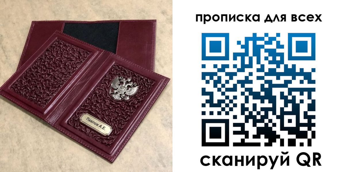 прописка паспорт в Ростове-на-Дону