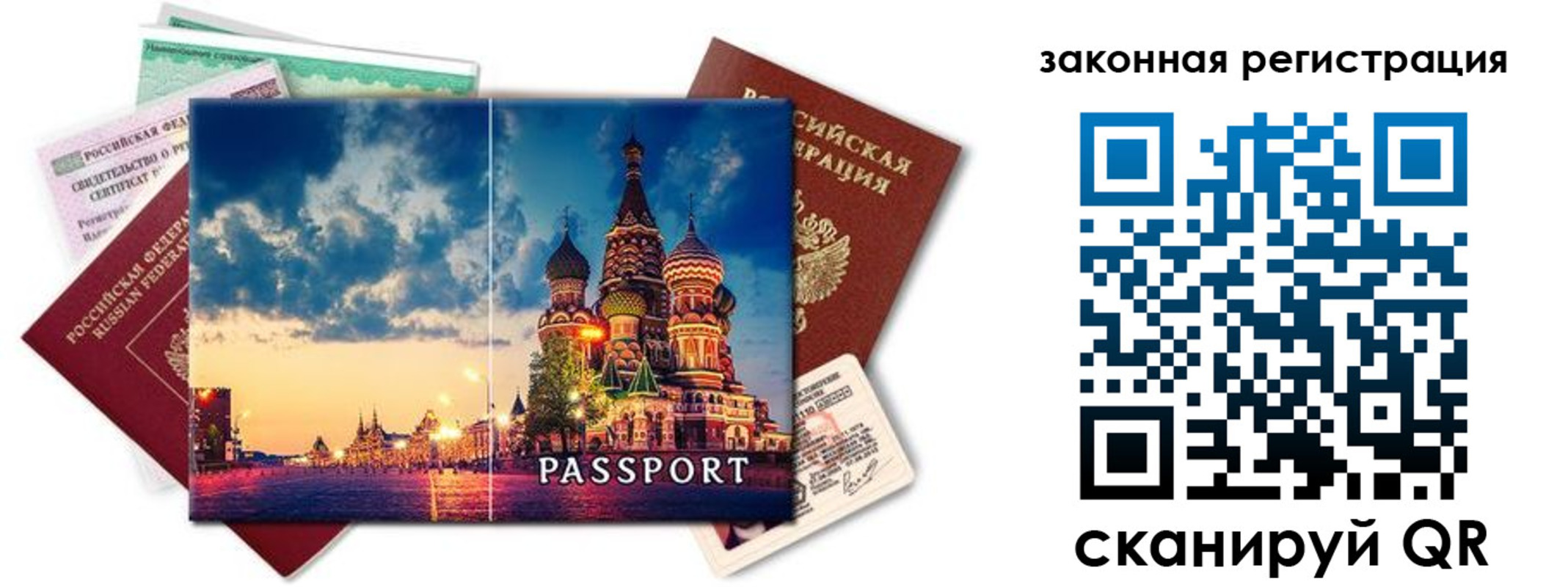 прописка для кредита в Ростове-на-Дону