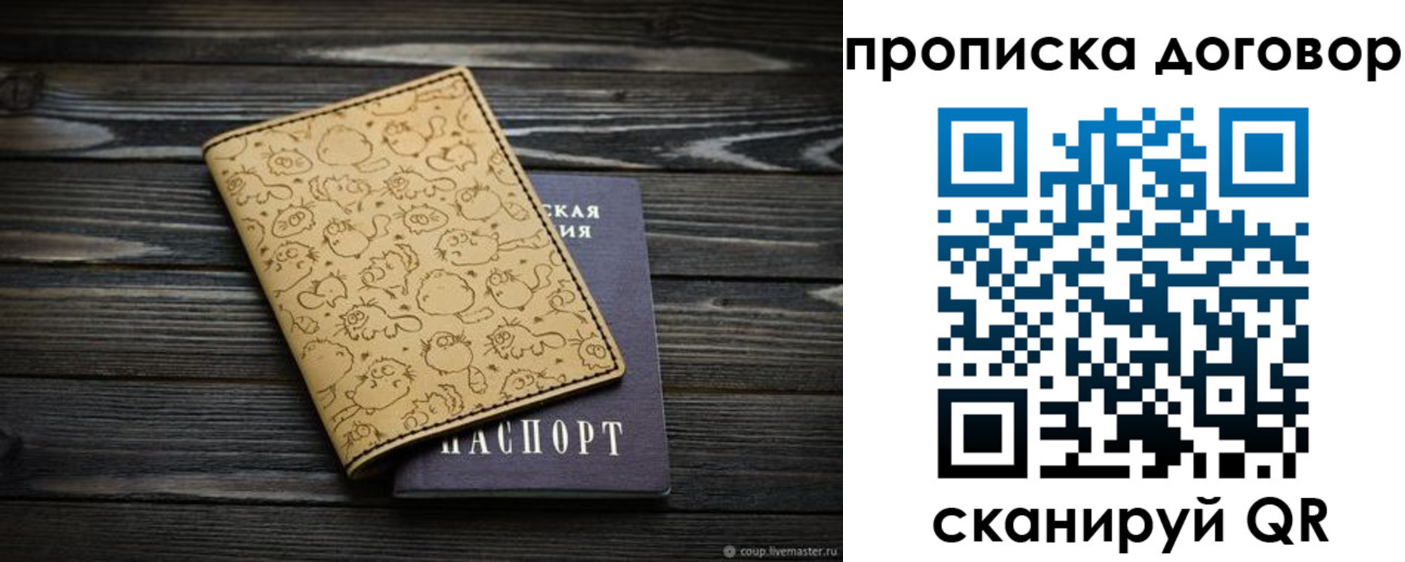 пропишу в квартире в Ростове-на-Дону