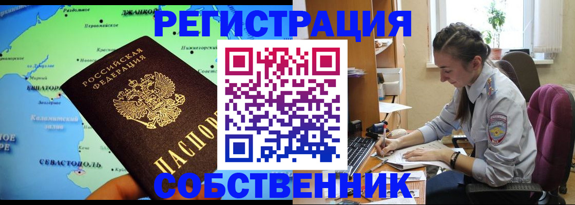 регистрация в Ростове-на-Дону