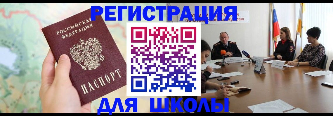 прописка поиск в Ростове-на-Дону